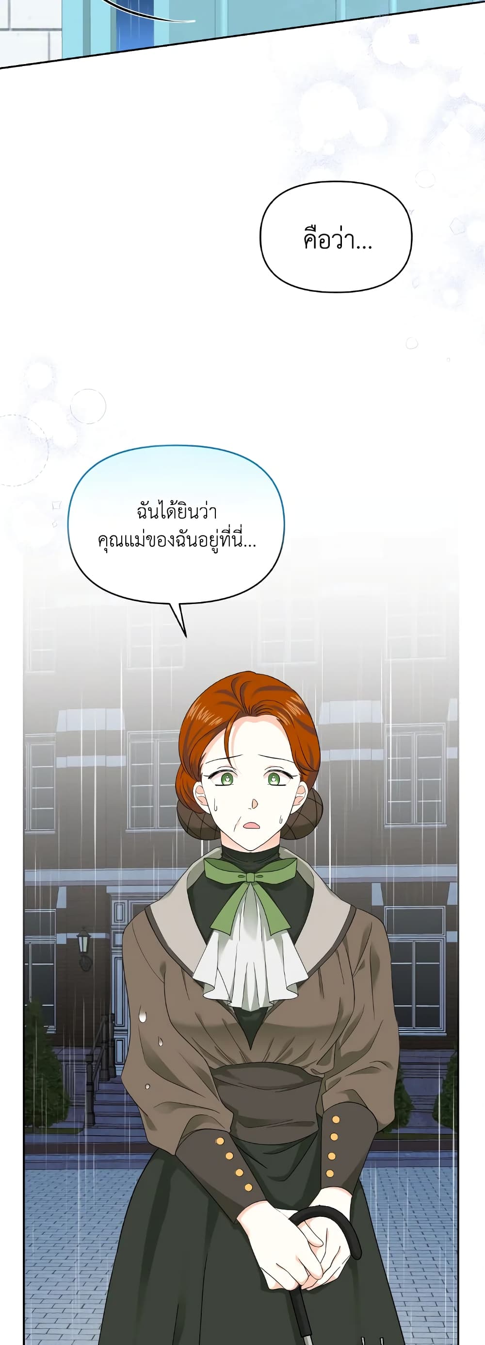 อ่านการ์ตูน The Returner Lady Opens a Dessert Shop 32 ภาพที่ 22