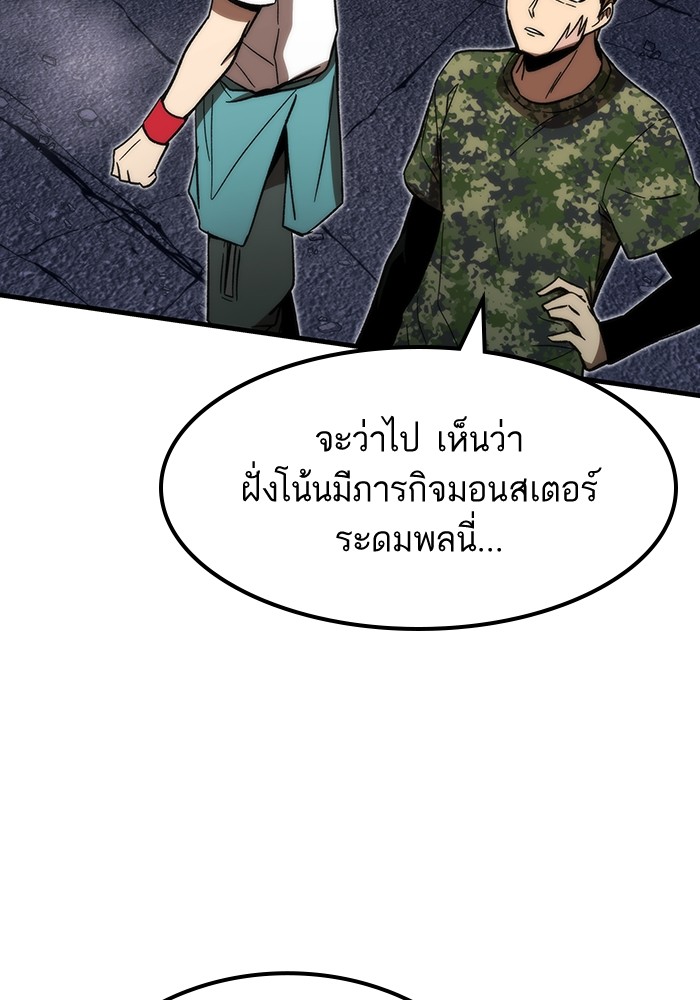 อ่านการ์ตูน Ultra Alter 86 ภาพที่ 17