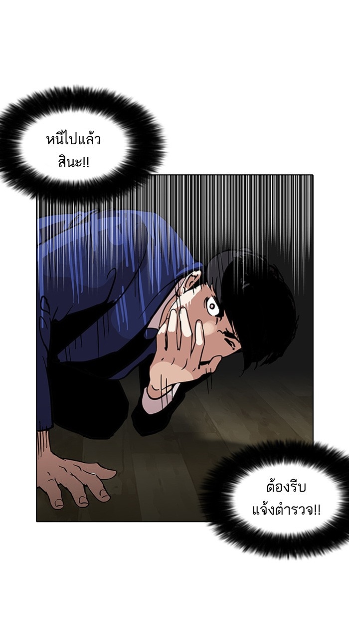 อ่านการ์ตูน Lookism 116 ภาพที่ 82