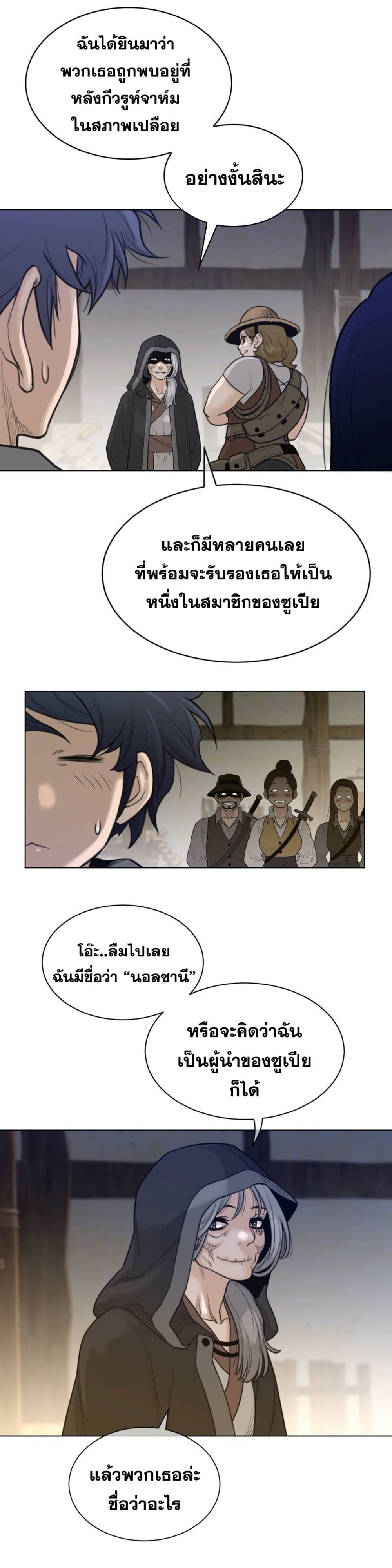 อ่านการ์ตูน Perfect Half 115 ภาพที่ 6