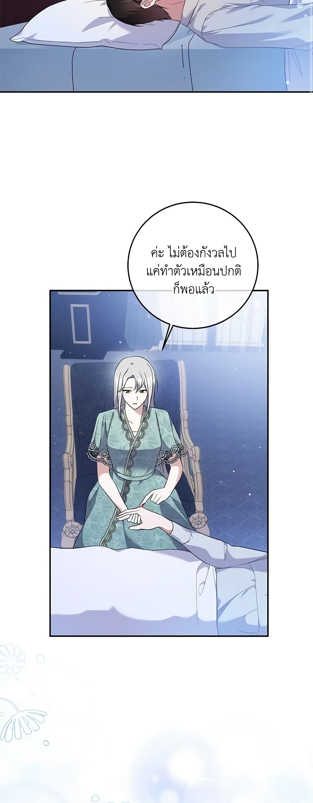 อ่านการ์ตูน Please Support My Revenge 52 ภาพที่ 54