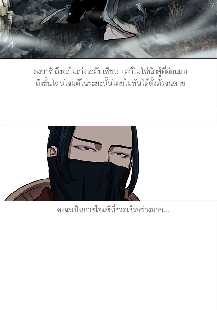 อ่านการ์ตูน Escort Warrior 23 ภาพที่ 13