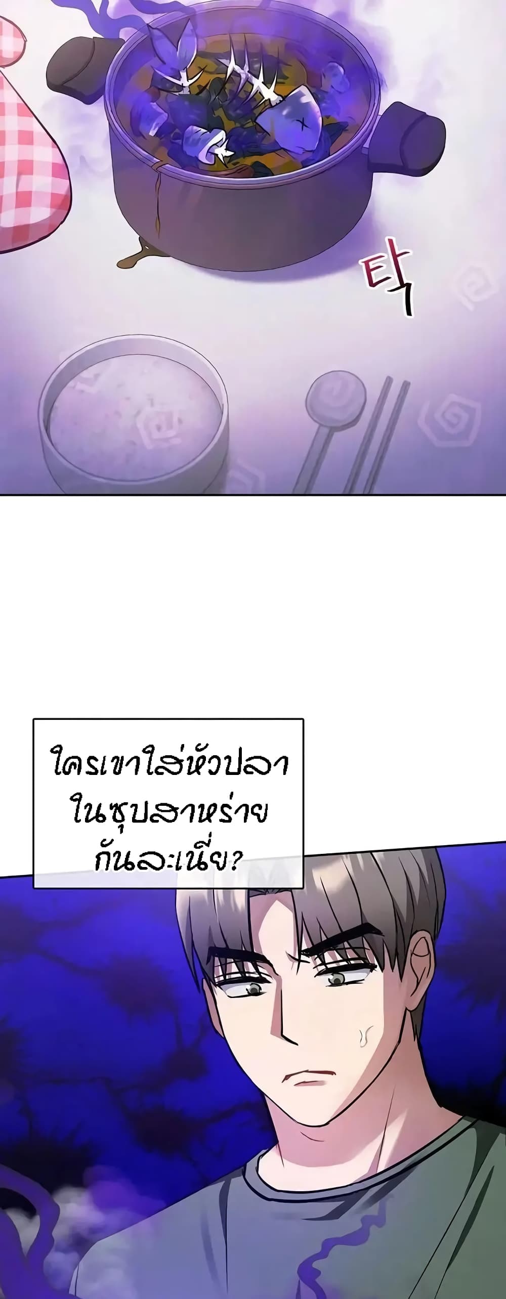 อ่านการ์ตูน Seducing Mother 11 ภาพที่ 21