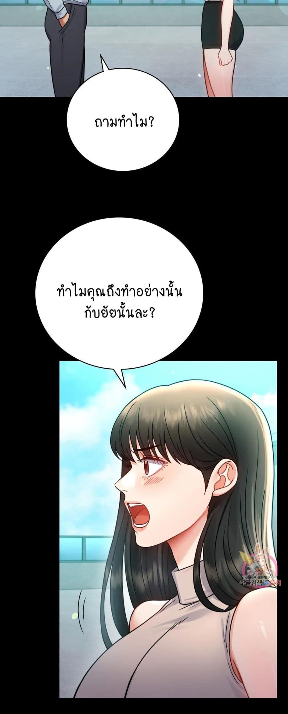 อ่านการ์ตูน iLLiciTLove 66 ภาพที่ 3