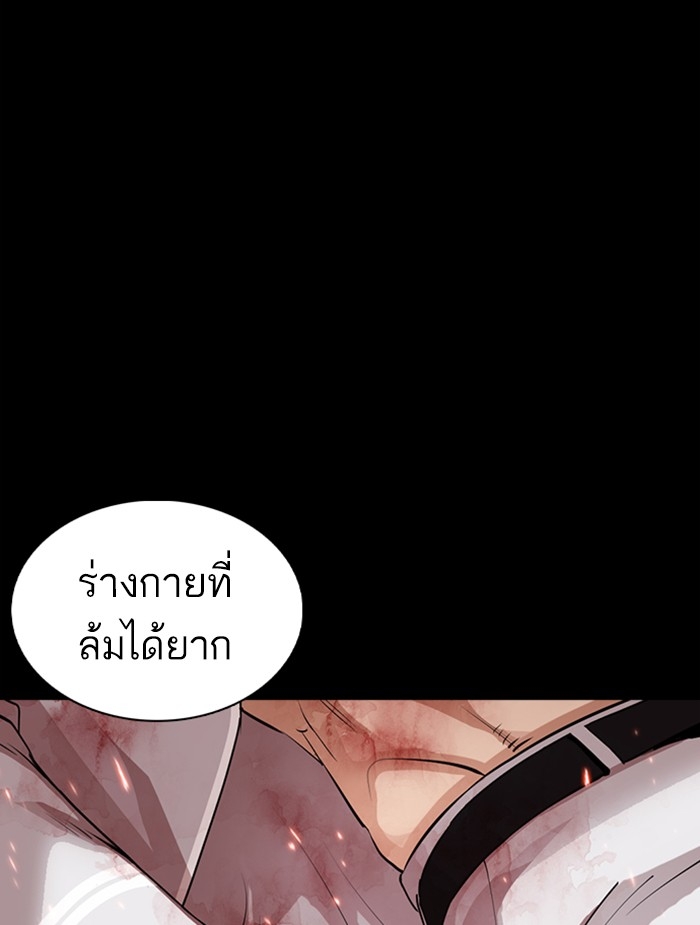 อ่านการ์ตูน Lookism 366 ภาพที่ 85