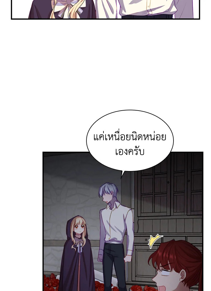 อ่านการ์ตูน The Beloved Little Princess 49 ภาพที่ 42