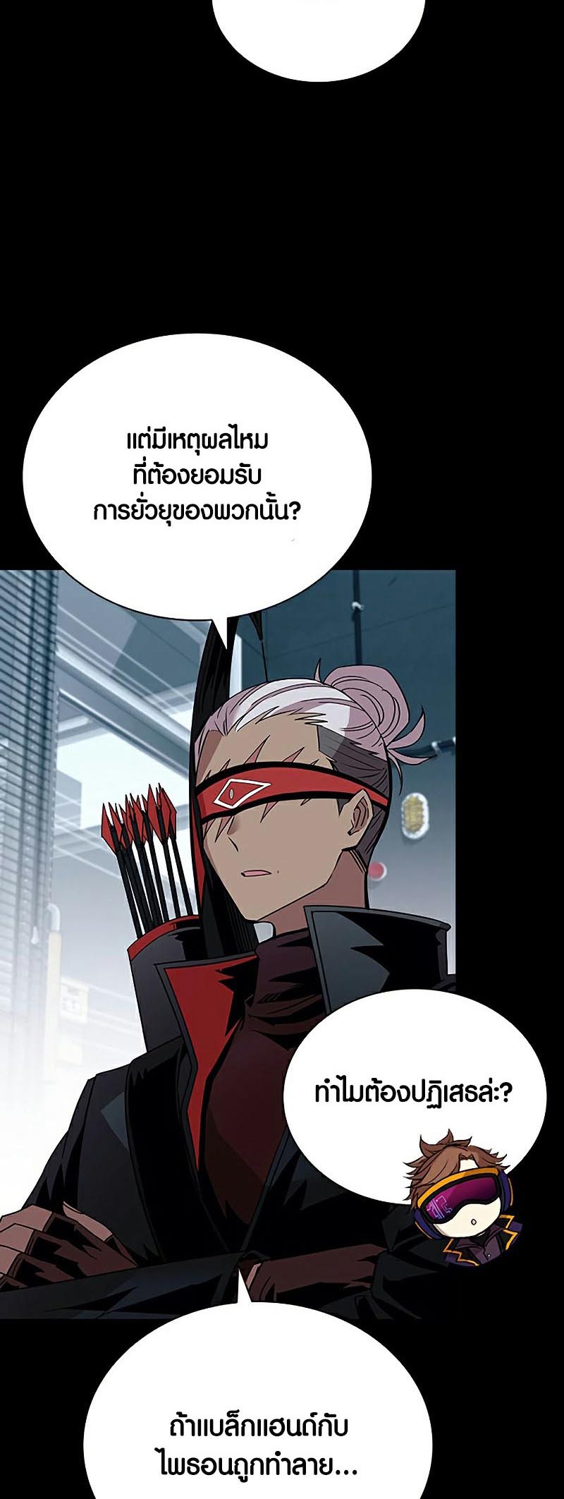 อ่านการ์ตูน Villain to Kill 129 ภาพที่ 15