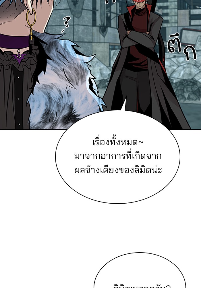 อ่านการ์ตูน Villain to Kill 54 ( Season 1) ภาพที่ 54