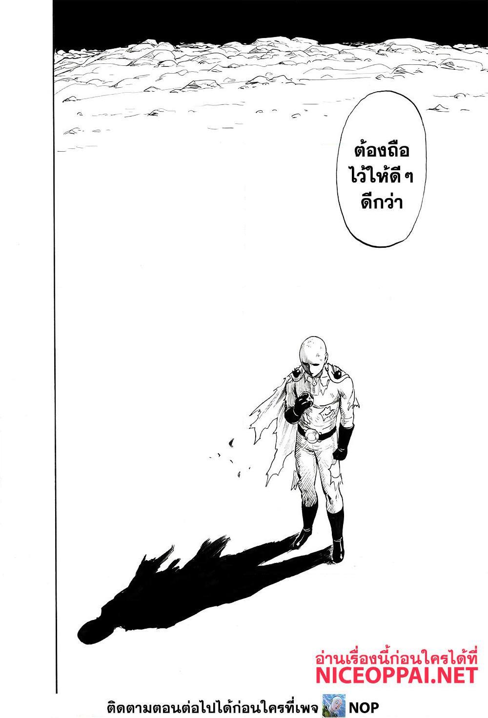 อ่านการ์ตูน One Punch Man 167 ภาพที่ 18