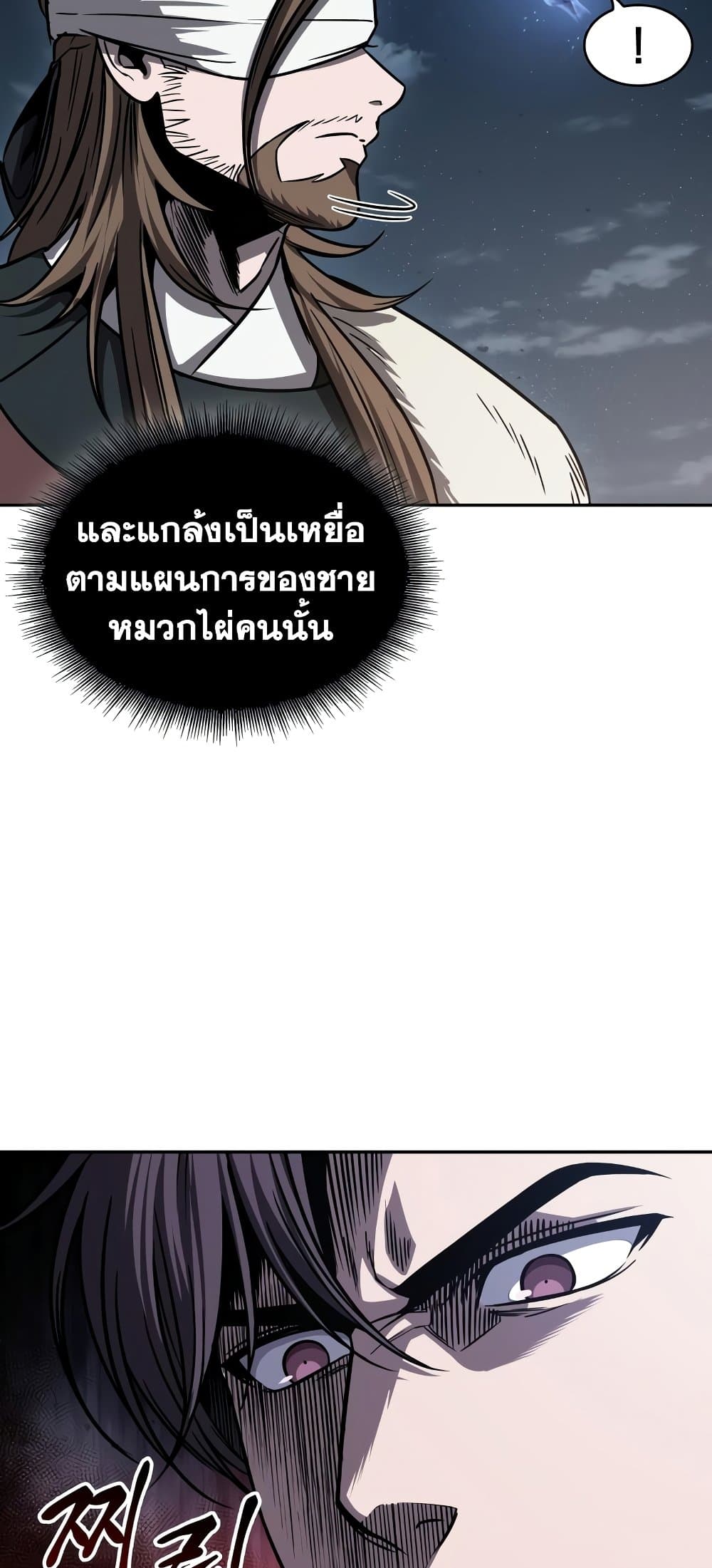 อ่านการ์ตูน Nano Machine 162 ภาพที่ 10