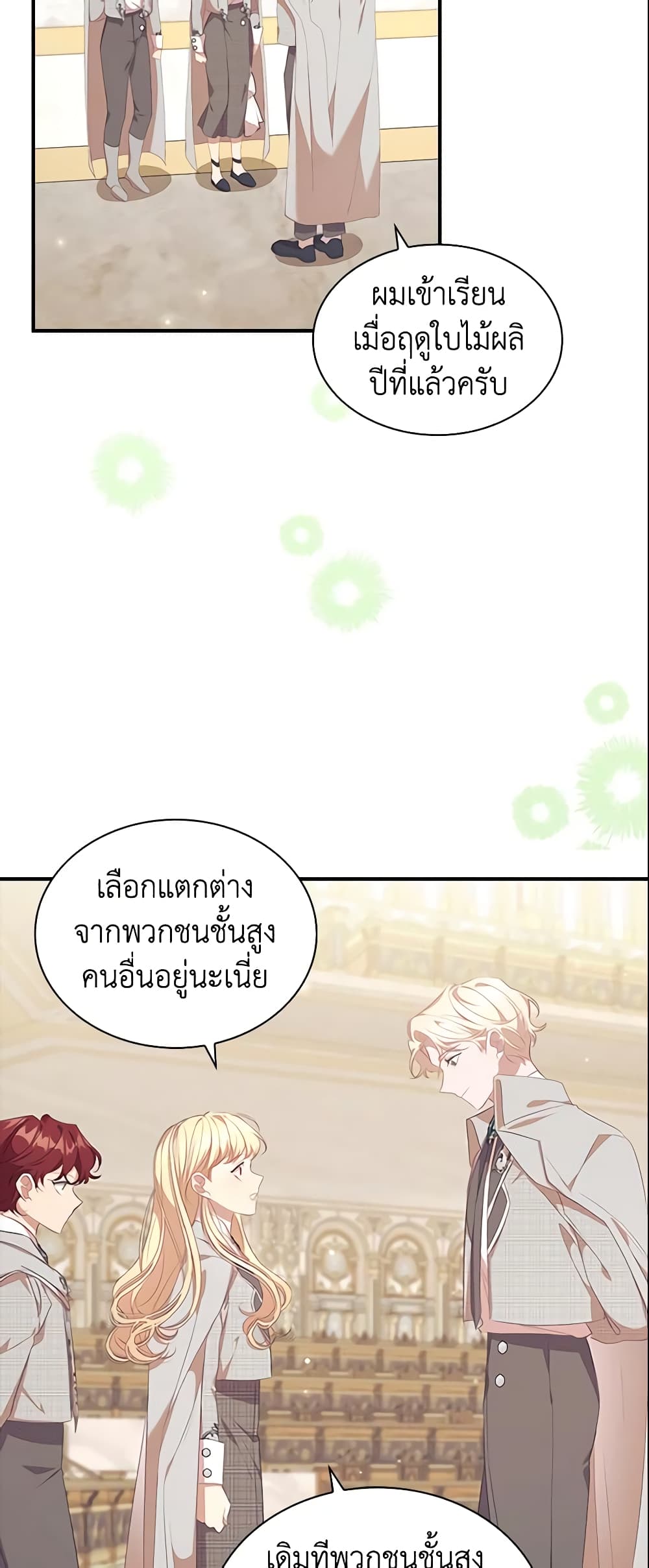 อ่านการ์ตูน The Beloved Little Princess 137 ภาพที่ 9