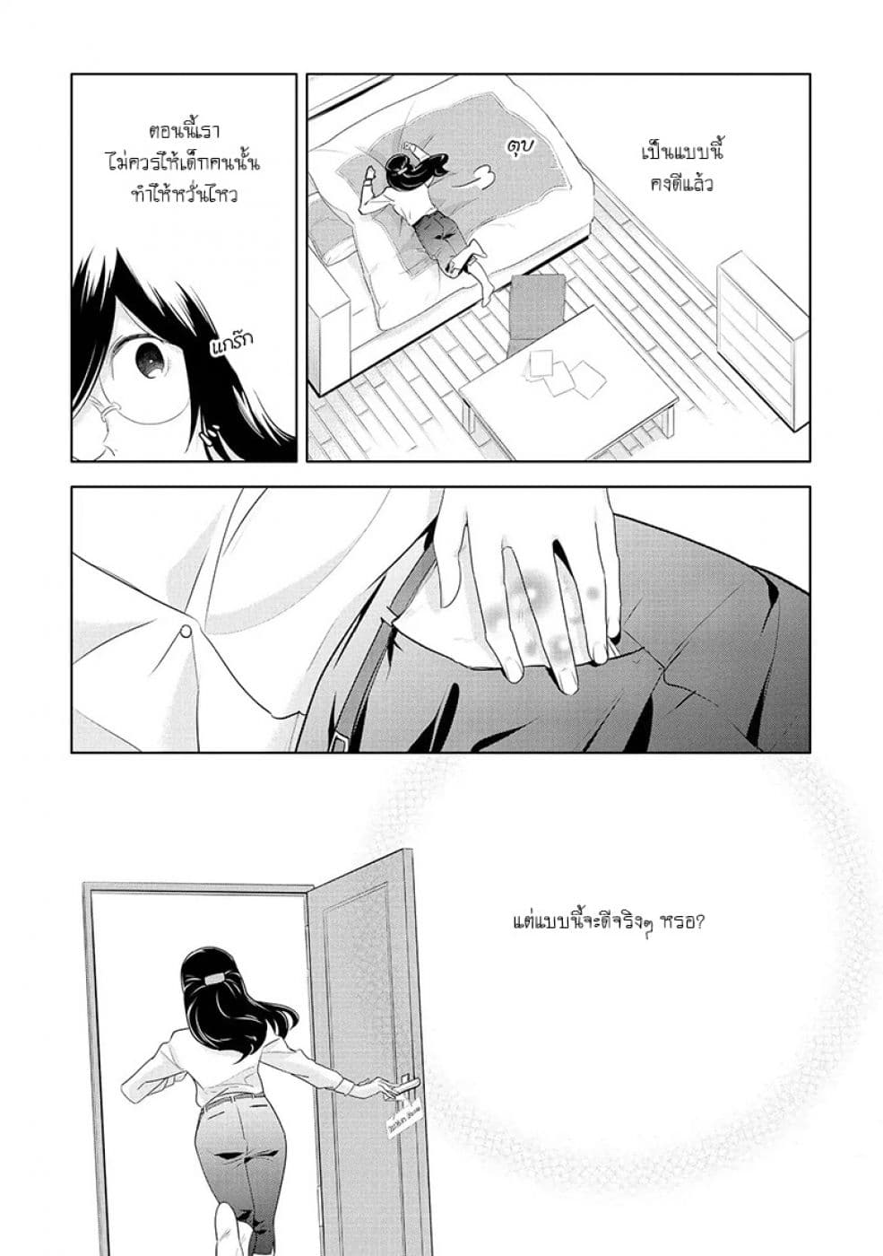 อ่านการ์ตูน Yurikon 4 ภาพที่ 22