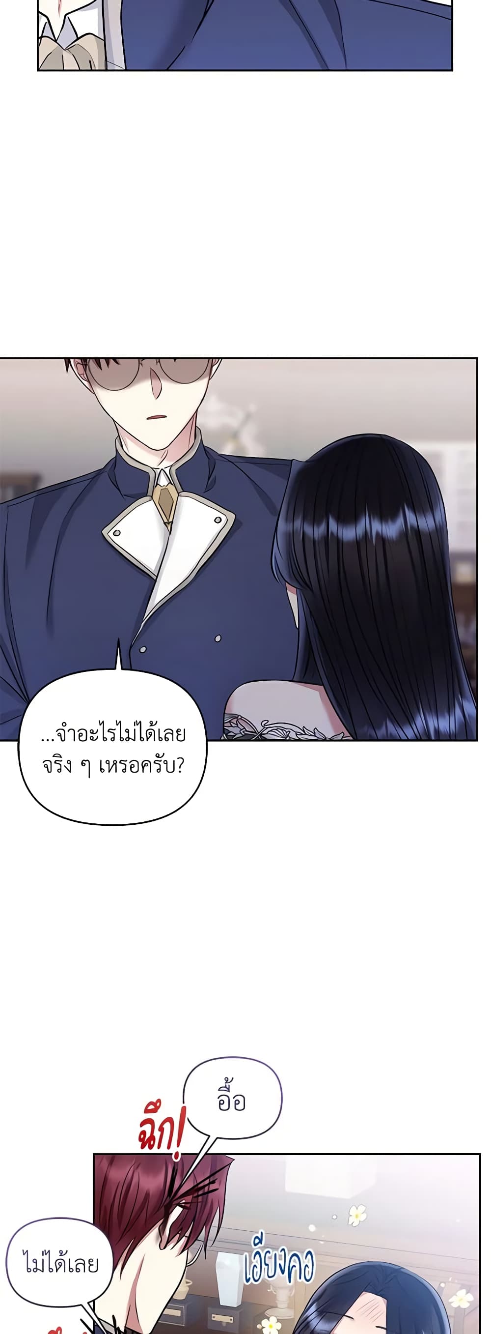 อ่านการ์ตูน I’m A Villainess, But I Picked Up the Male Lead 61 ภาพที่ 11