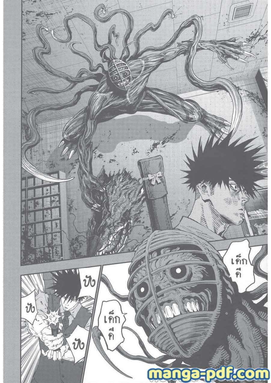 อ่านการ์ตูน Jagaaaaaan 129 ภาพที่ 2