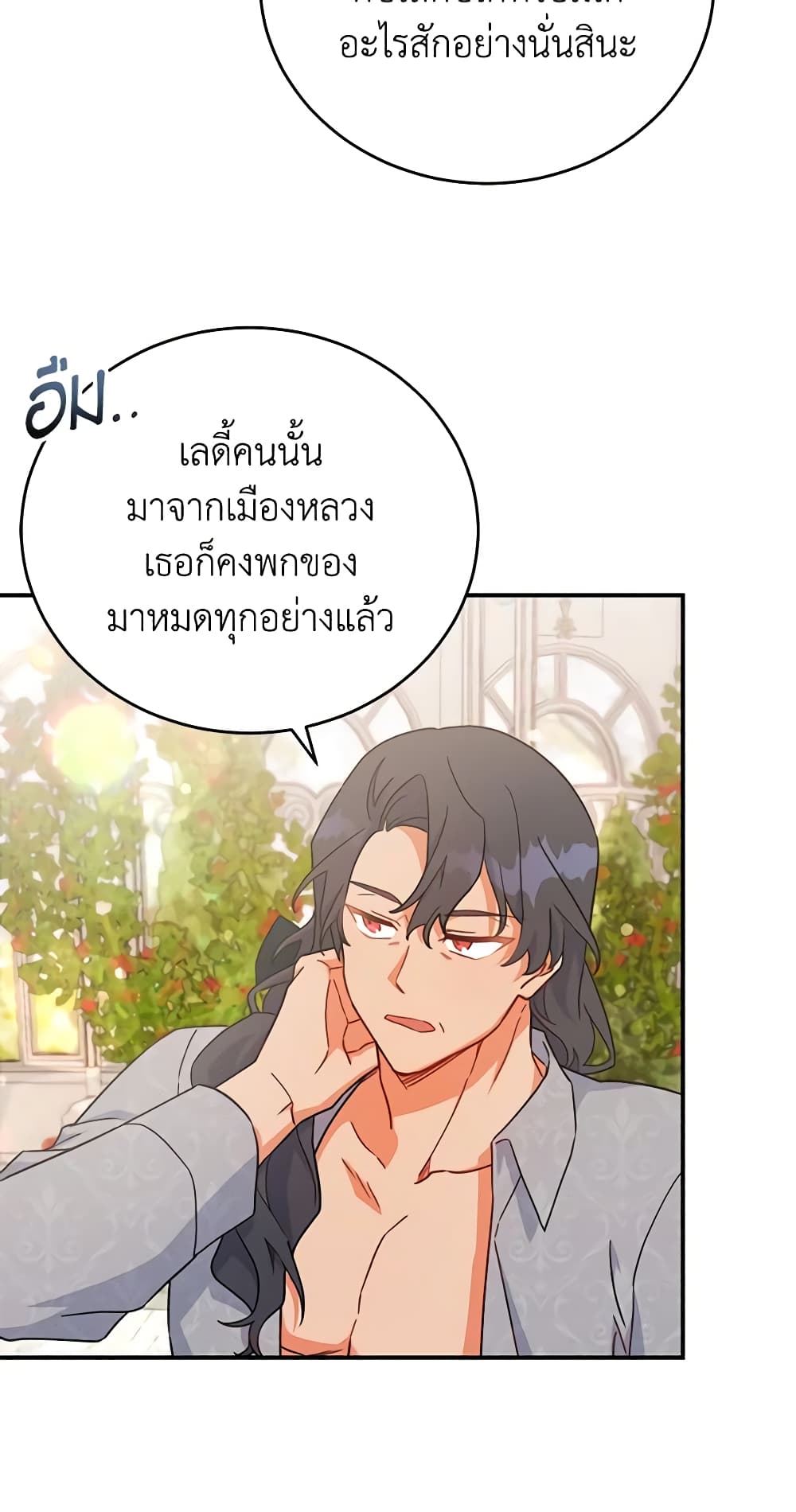 อ่านการ์ตูน The Little Lady Who Makes Flowers Bloom 29 ภาพที่ 49