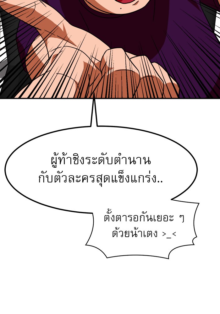 อ่านการ์ตูน Double Click 64 ภาพที่ 33