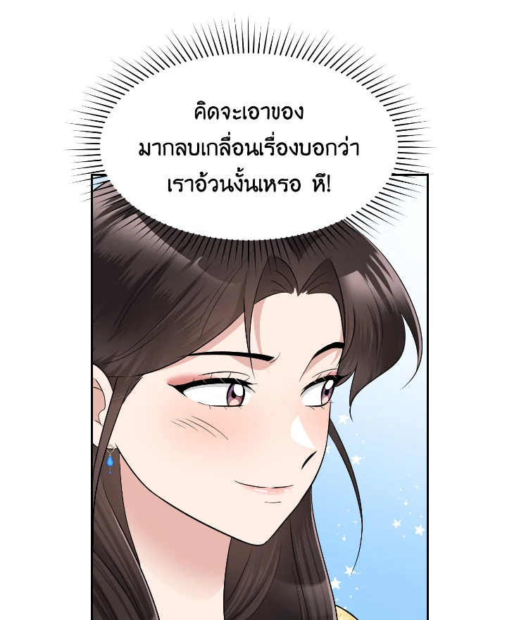 อ่านการ์ตูน 53 ภาพที่ 56