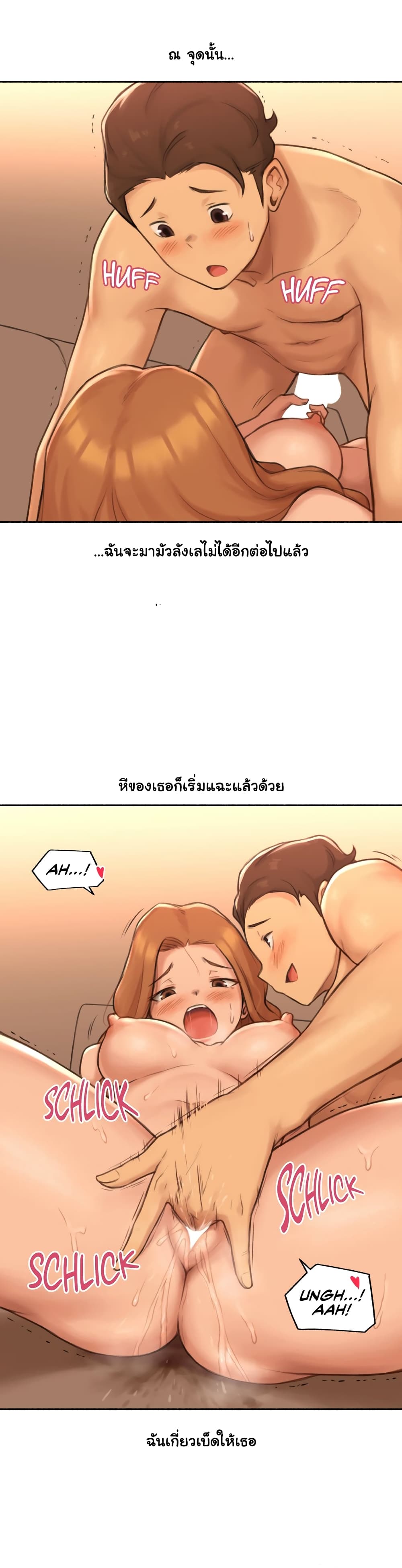 อ่านการ์ตูน Sexual Exploits 23 ภาพที่ 17