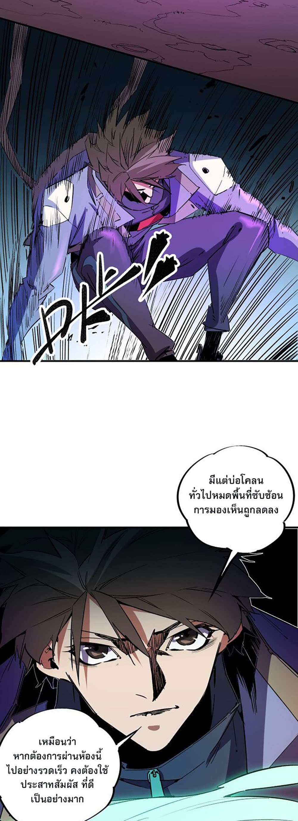 อ่านการ์ตูน Job Changing for the Entire Population The Jobless Me Will Terminate the Gods 12 ภาพที่ 37