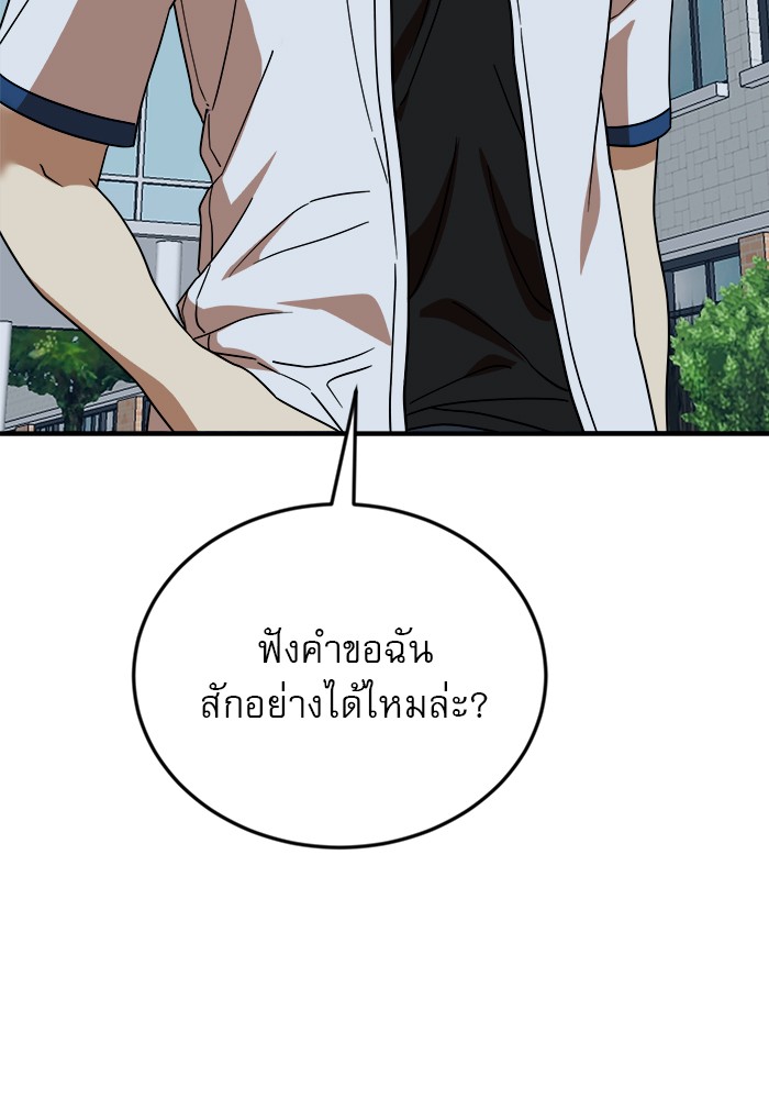 อ่านการ์ตูน Double Click 51 ภาพที่ 13