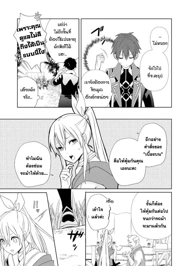 อ่านการ์ตูน Kiwameta Renkinjutsu Ni, Fukanou Wa Nai. 1 ภาพที่ 4