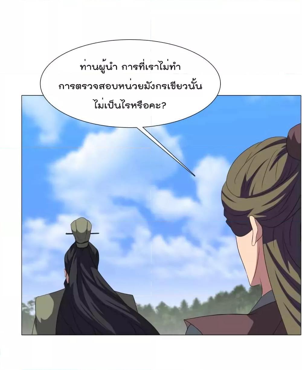 อ่านการ์ตูน Warrior Guard 18 ภาพที่ 15