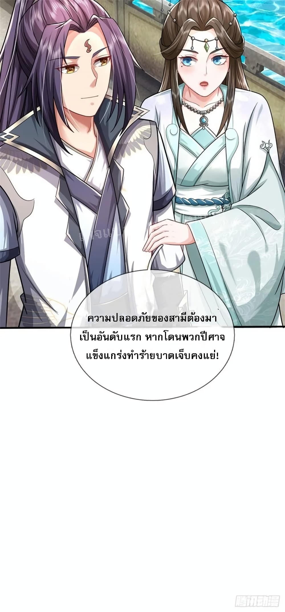 อ่านการ์ตูน I Was Raised by a Demon 18 ภาพที่ 13