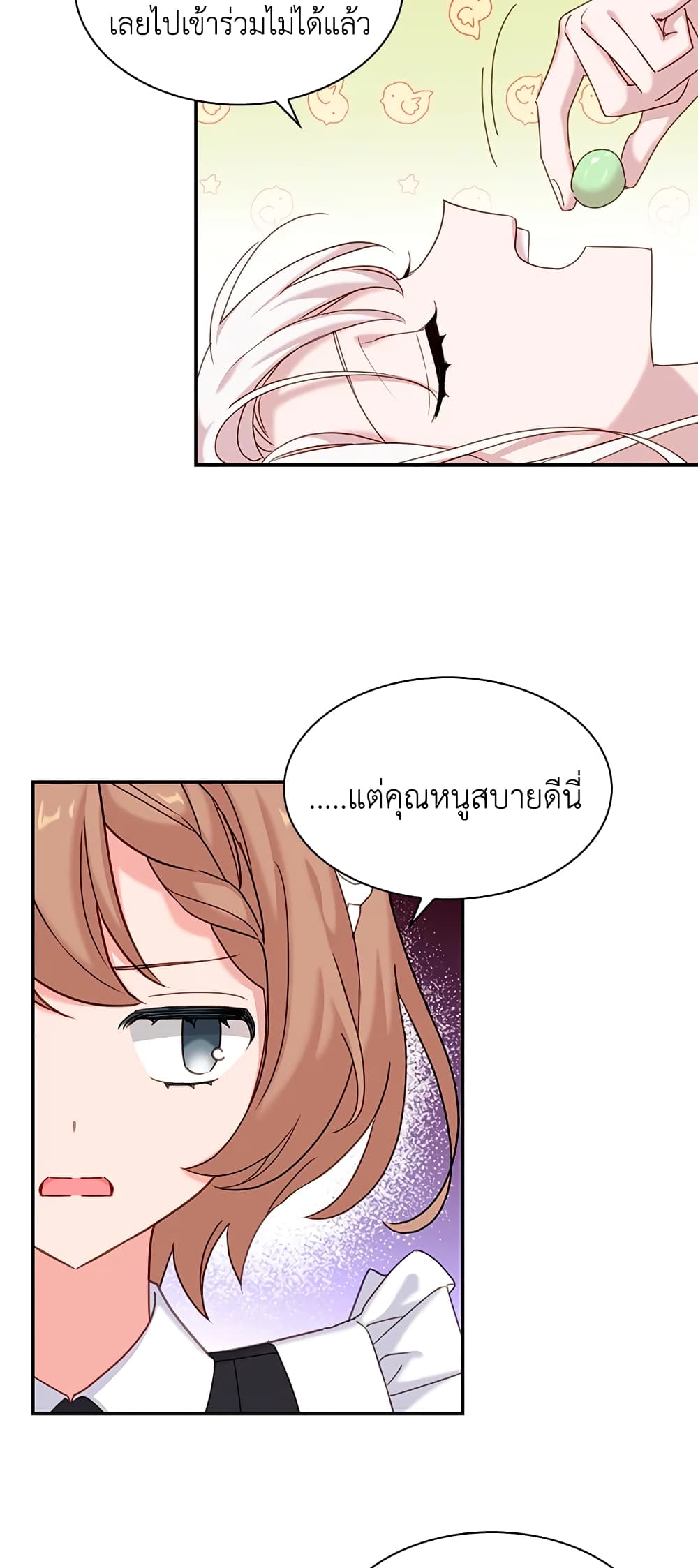 อ่านการ์ตูน The Lady Needs a Break 19 ภาพที่ 13