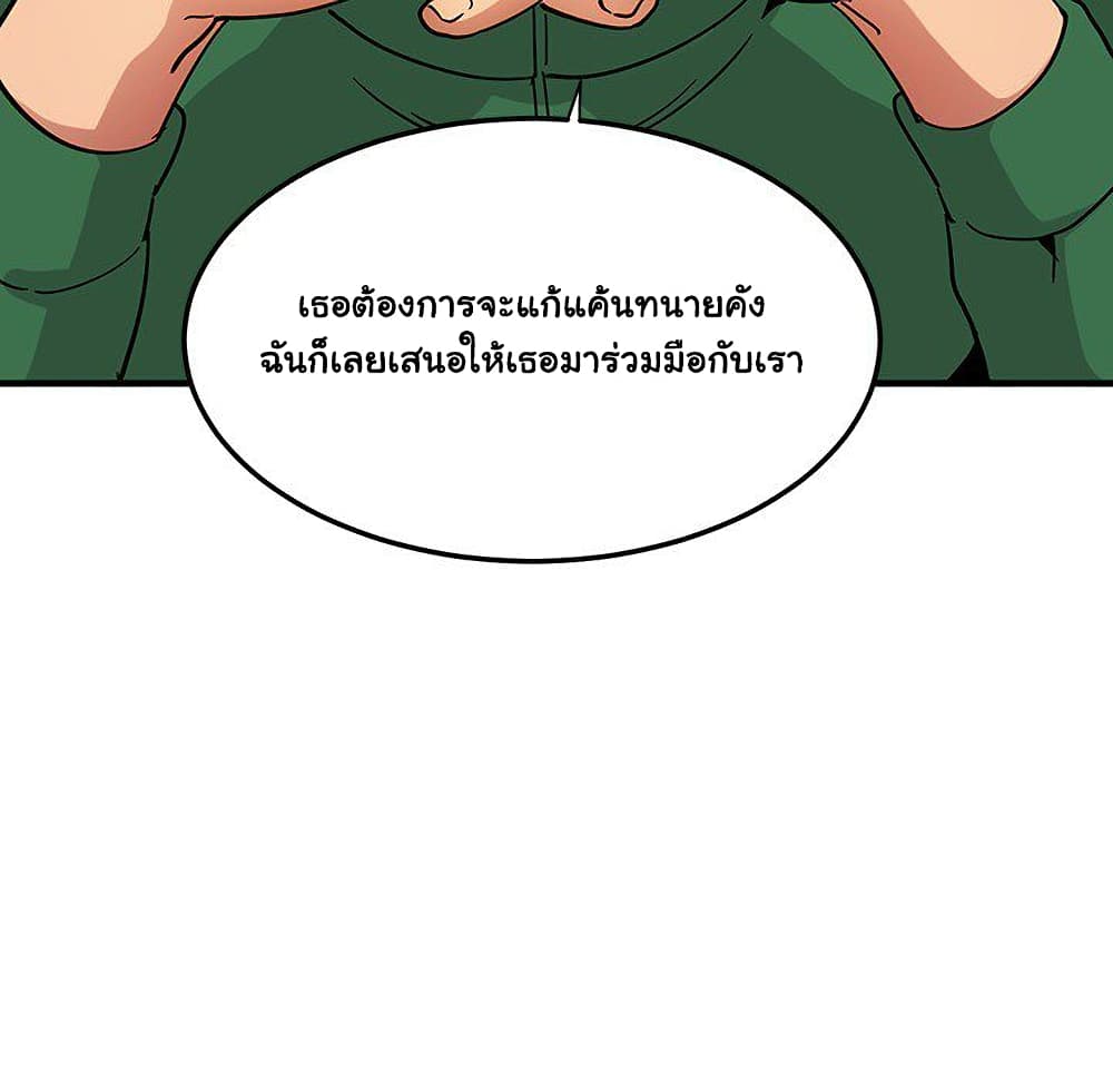 อ่านการ์ตูน Dog on Patrol 54 ภาพที่ 21