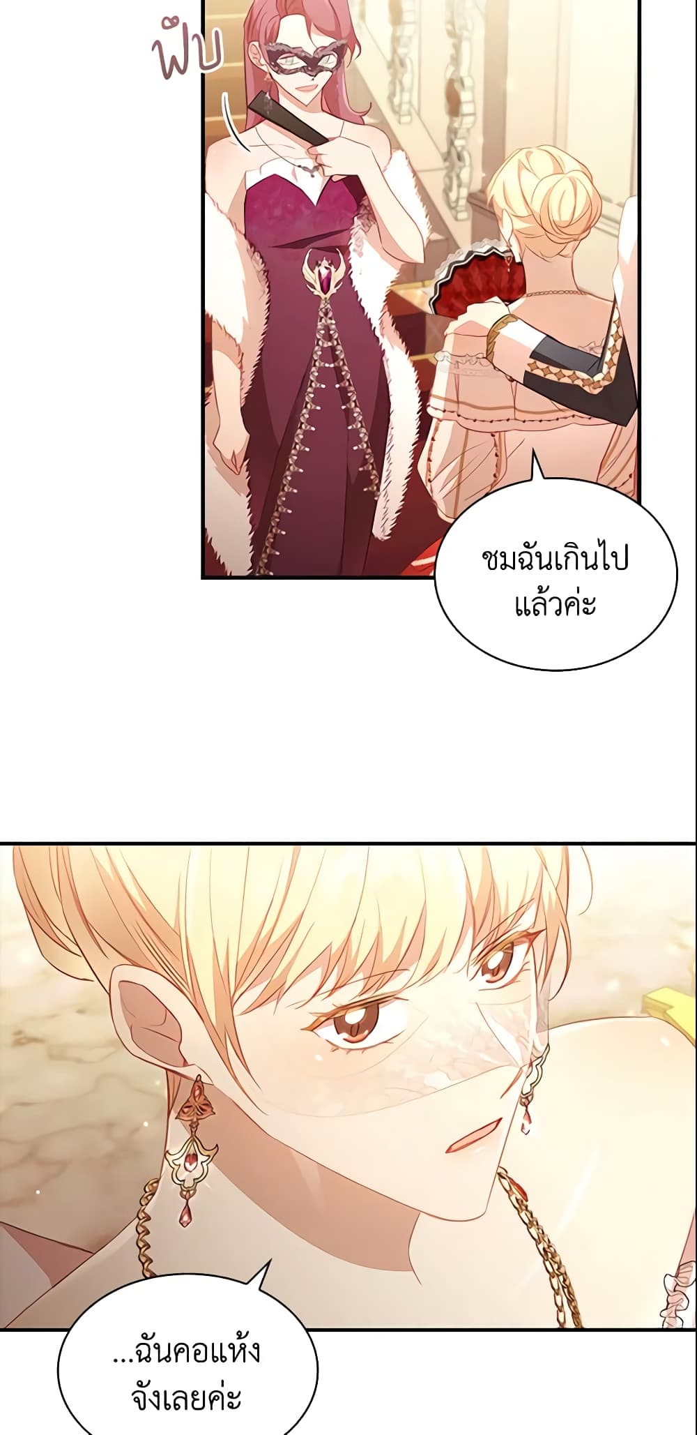 อ่านการ์ตูน The Beloved Little Princess 100 ภาพที่ 11