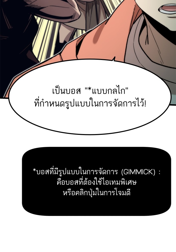 อ่านการ์ตูน Ultra Alter 51 ภาพที่ 113