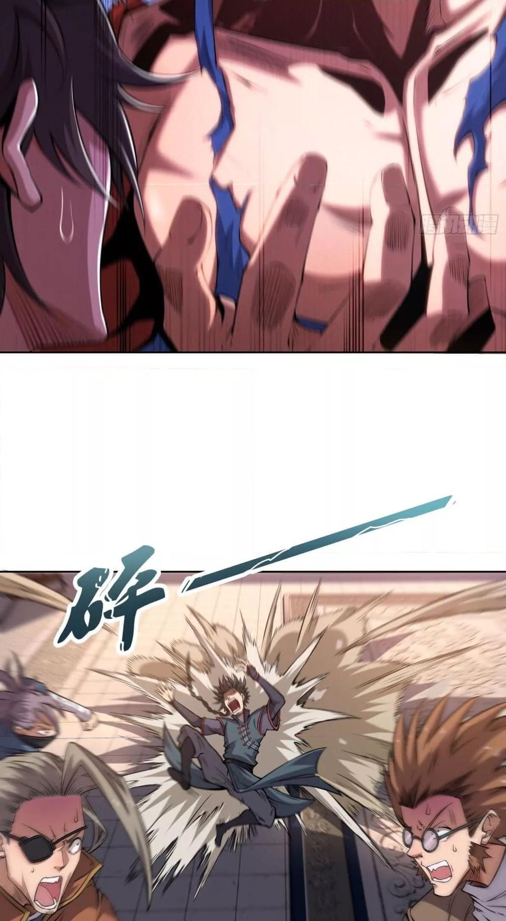 อ่านการ์ตูน I Have a Sword That Can Cut Heaven and Earth 5 ภาพที่ 28