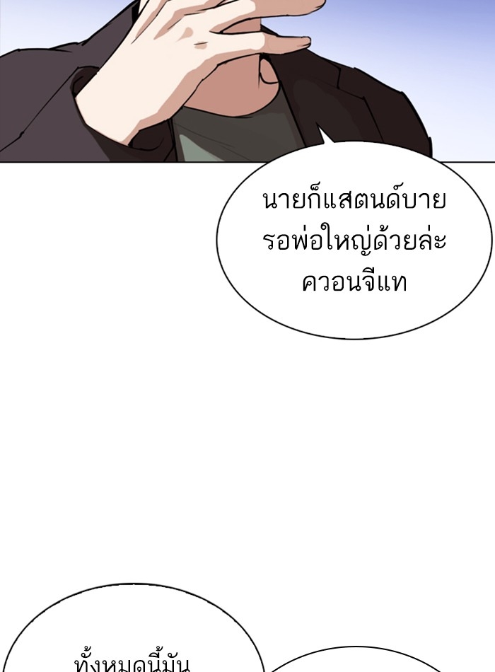 อ่านการ์ตูน Lookism 275 ภาพที่ 44