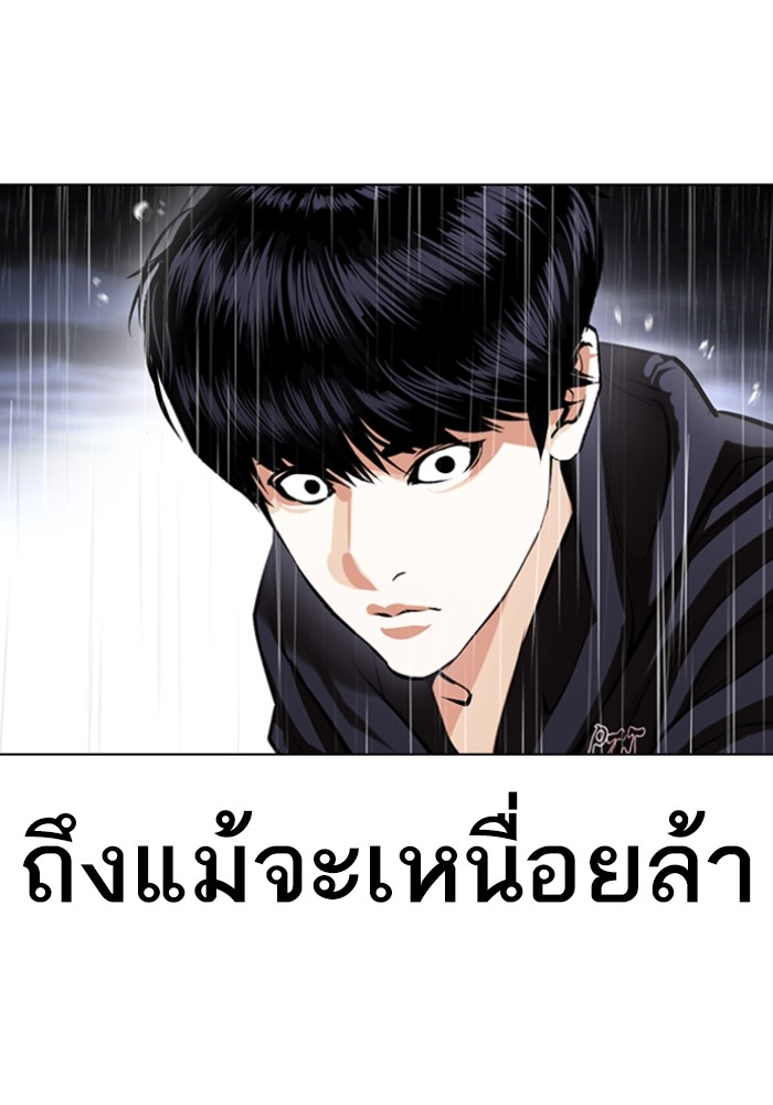 อ่านการ์ตูน Lookism 425 ภาพที่ 111