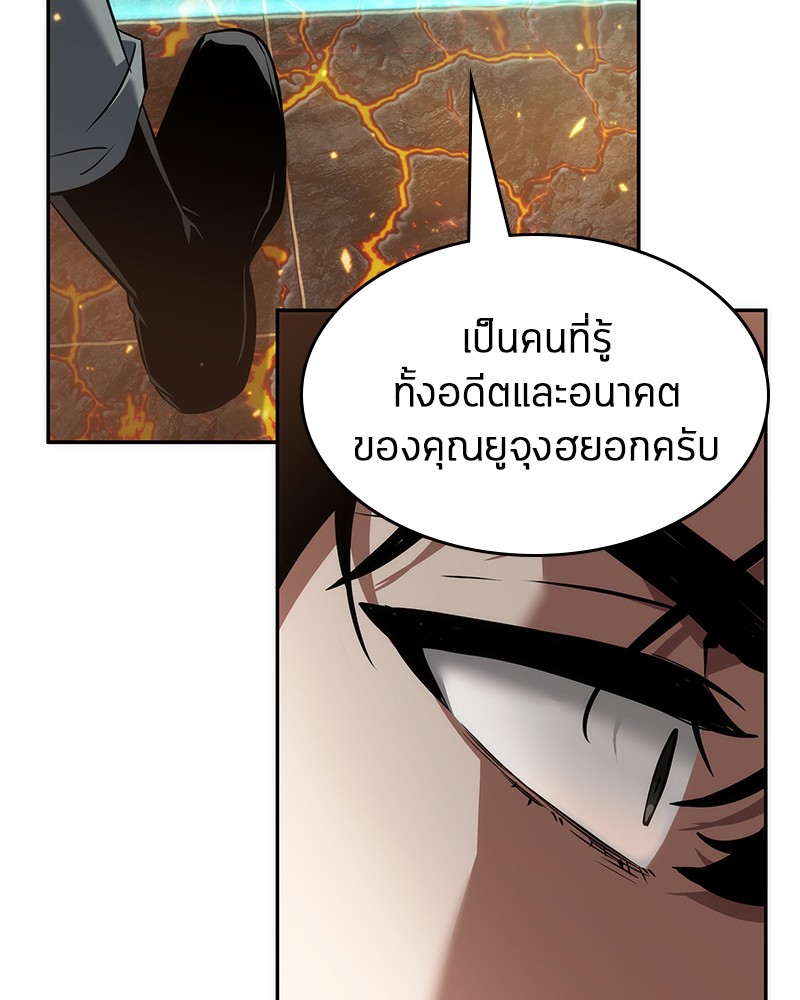 อ่านการ์ตูน Omniscient Reader 52 ภาพที่ 84