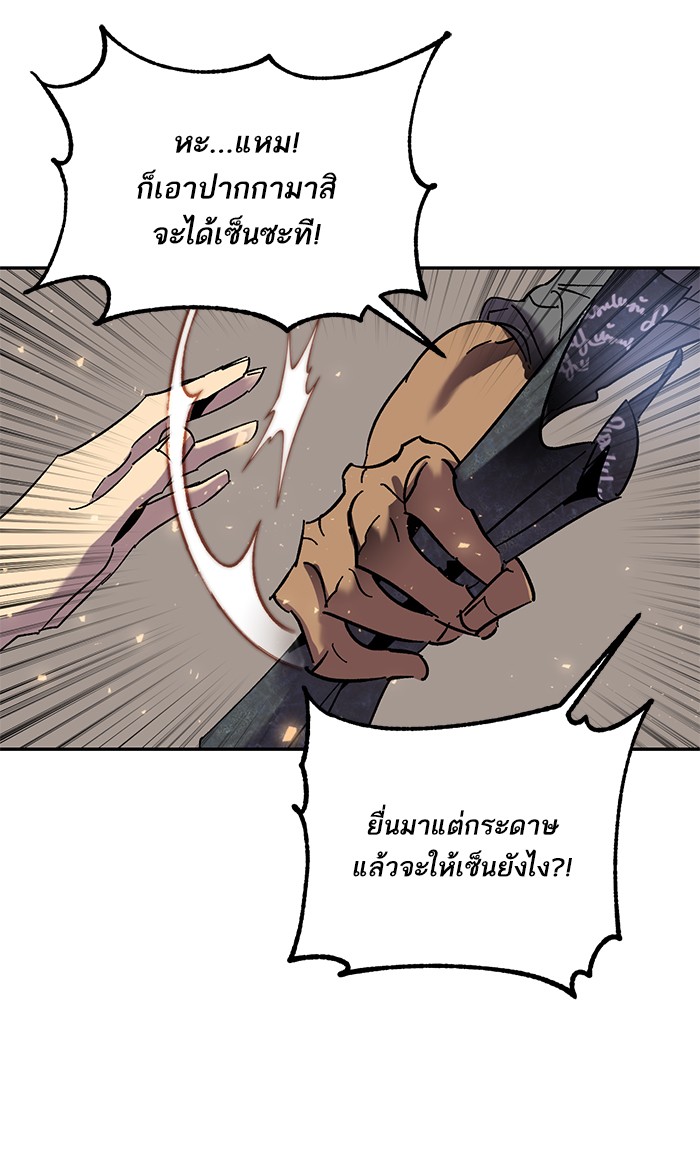 อ่านการ์ตูน Return to Player  22 ภาพที่ 74