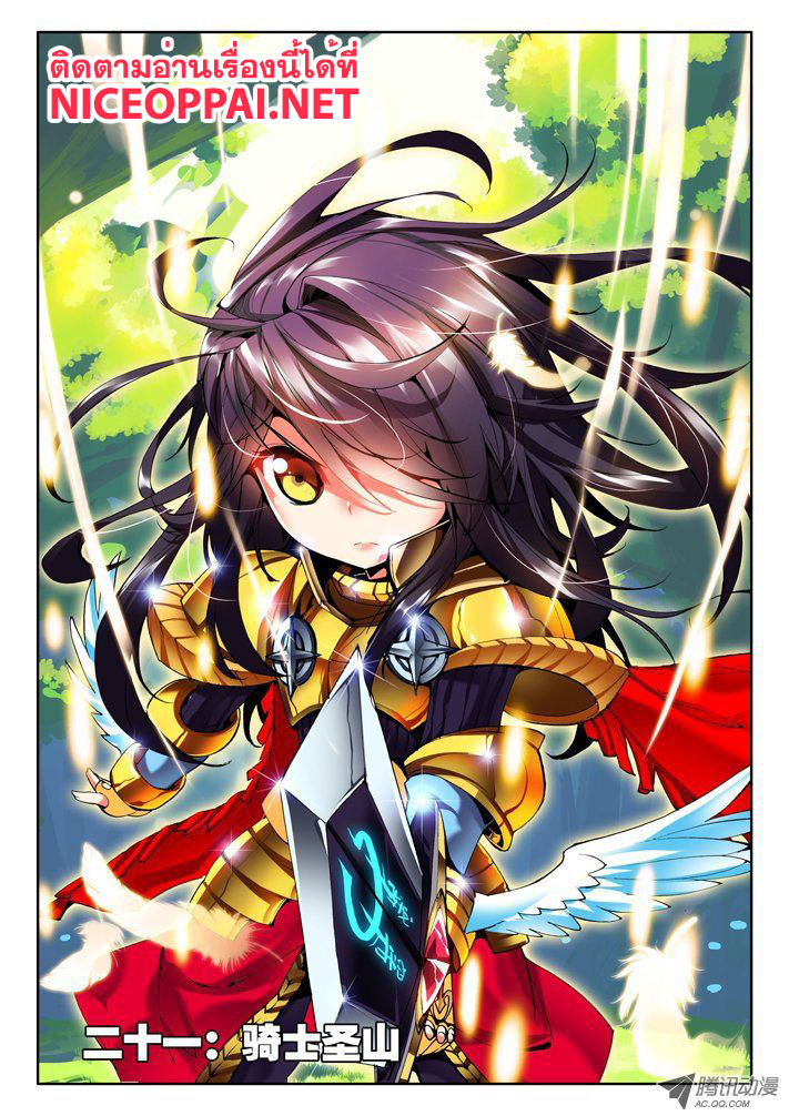 อ่านการ์ตูน Shen Yin Wang Zuo 20 ภาพที่ 1