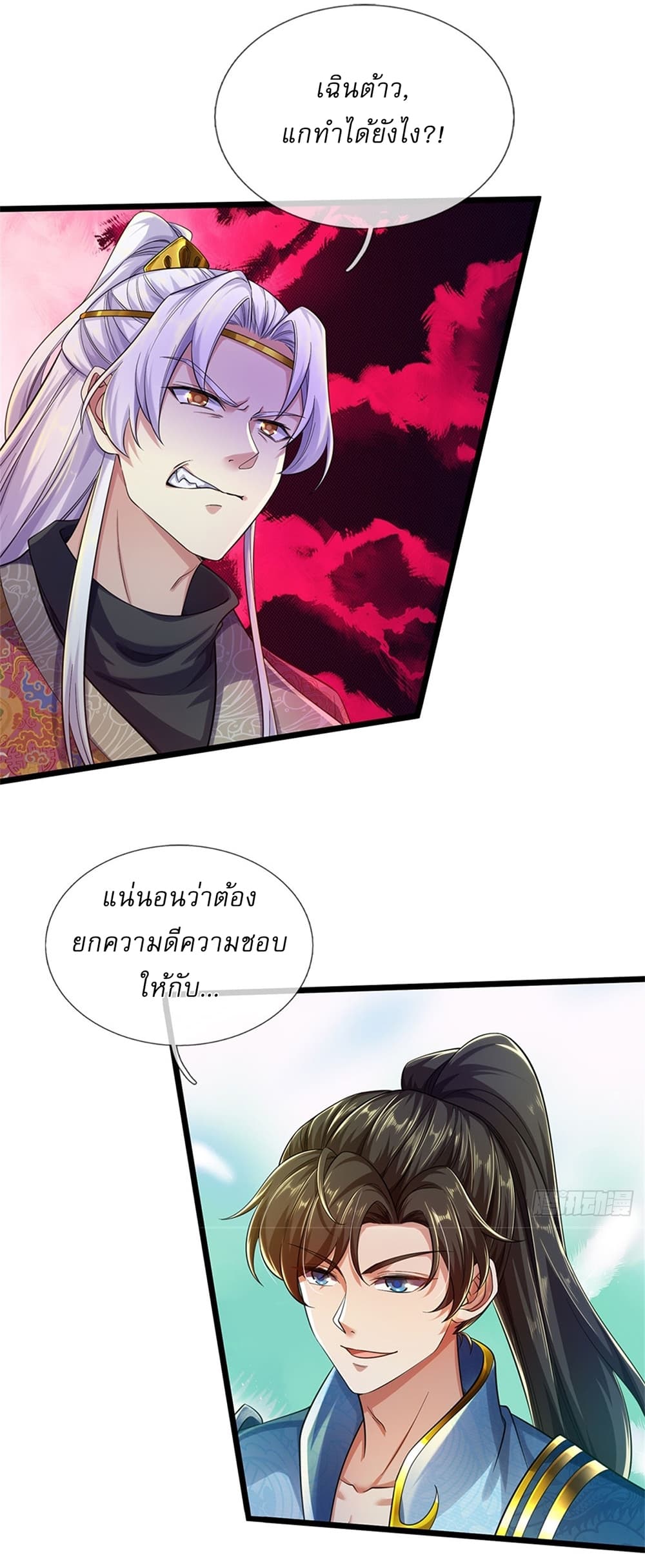 อ่านการ์ตูน I Can Change The Timeline of Everything 35 ภาพที่ 28