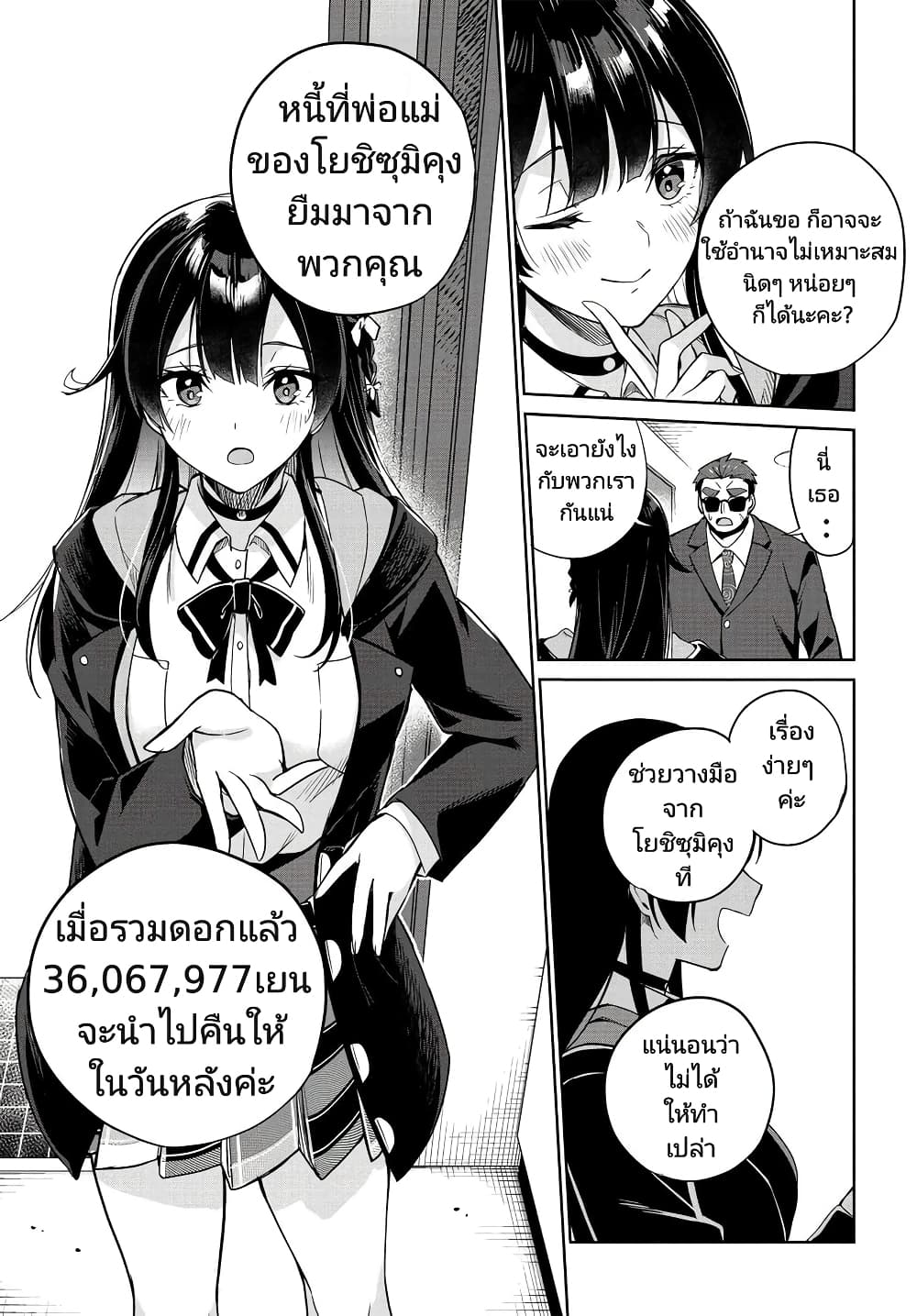 อ่านการ์ตูน Ryoushin no Shakkin wo Katagawari shite Morau Jouken wa Nihonichi Kawaii Joshikousei to Issho ni Kurasu Koto deshita. 1.2 ภาพที่ 15