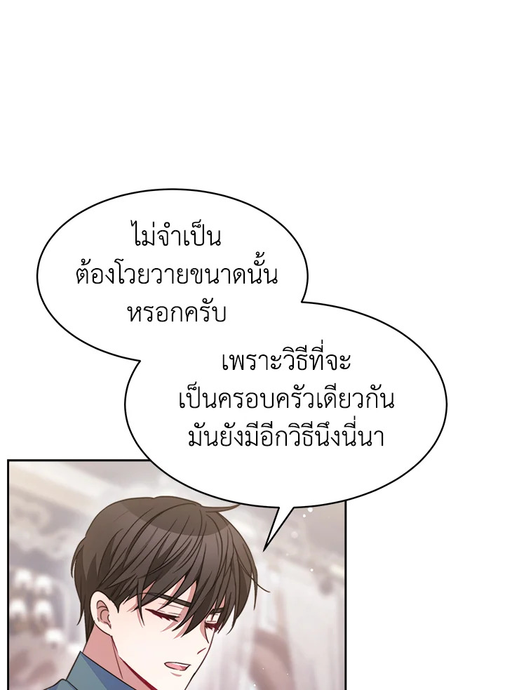 อ่านการ์ตูน Evangeline After the Ending 30 ภาพที่ 53