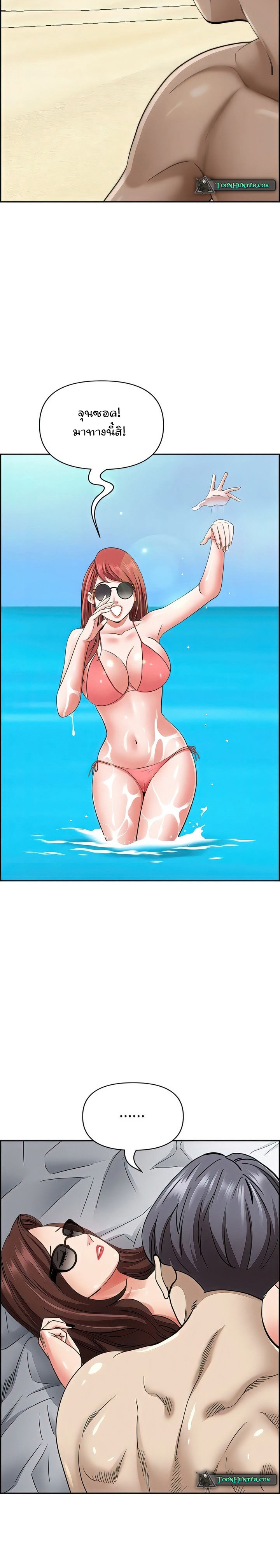 อ่านการ์ตูน Living With A Milf 89 ภาพที่ 4