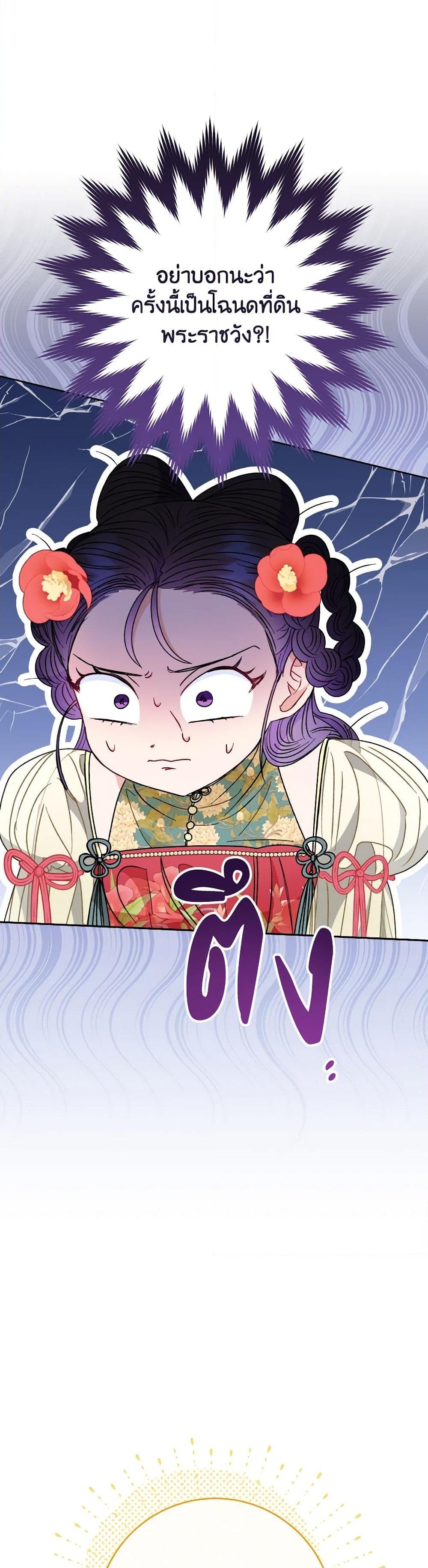 อ่านการ์ตูน The Baby Concubine Wants to Live Quietly 24 ภาพที่ 57