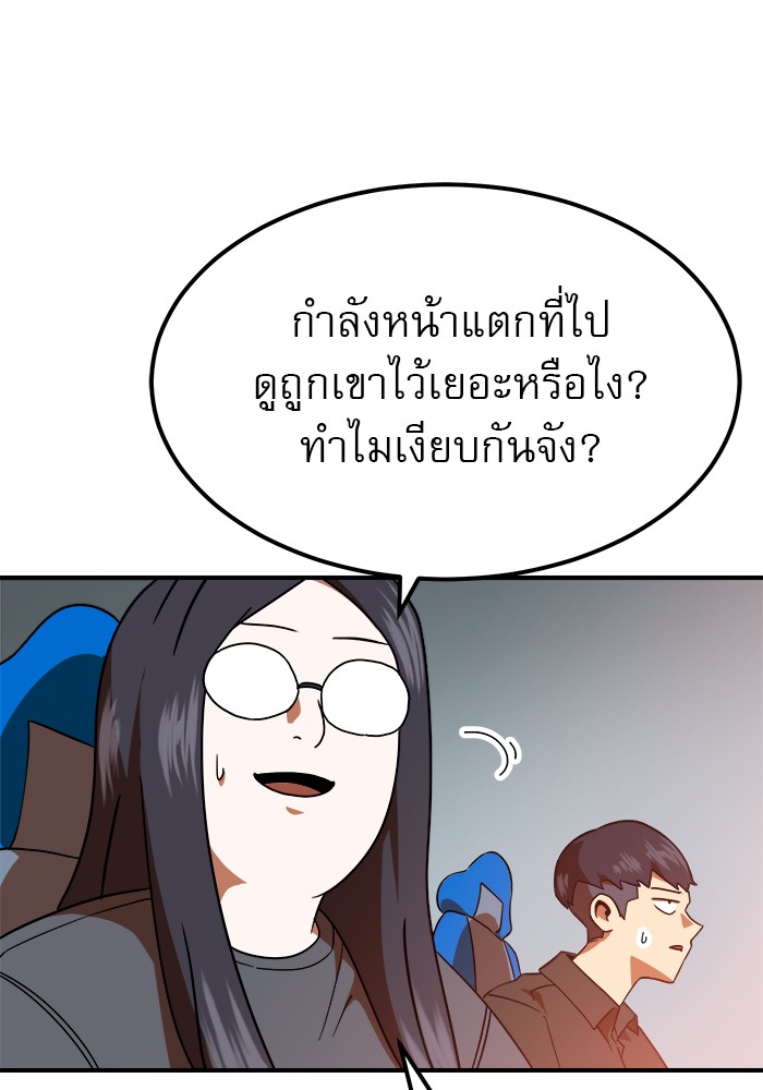 อ่านการ์ตูน Double Click 60 ภาพที่ 151