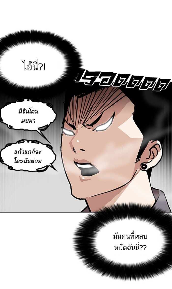 อ่านการ์ตูน Lookism 148 ภาพที่ 49