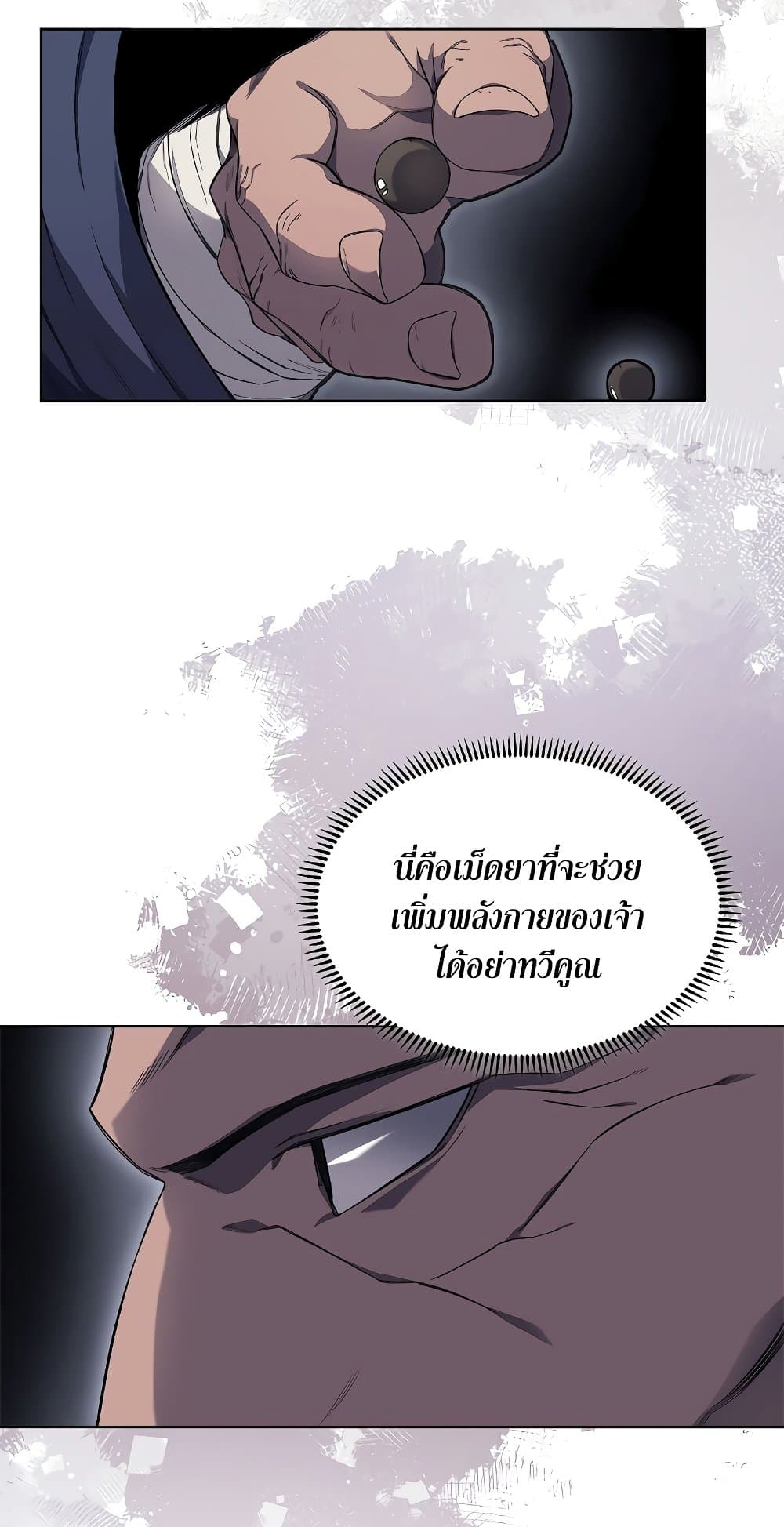 อ่านการ์ตูน Chronicles of Heavenly Demon 188 ภาพที่ 24