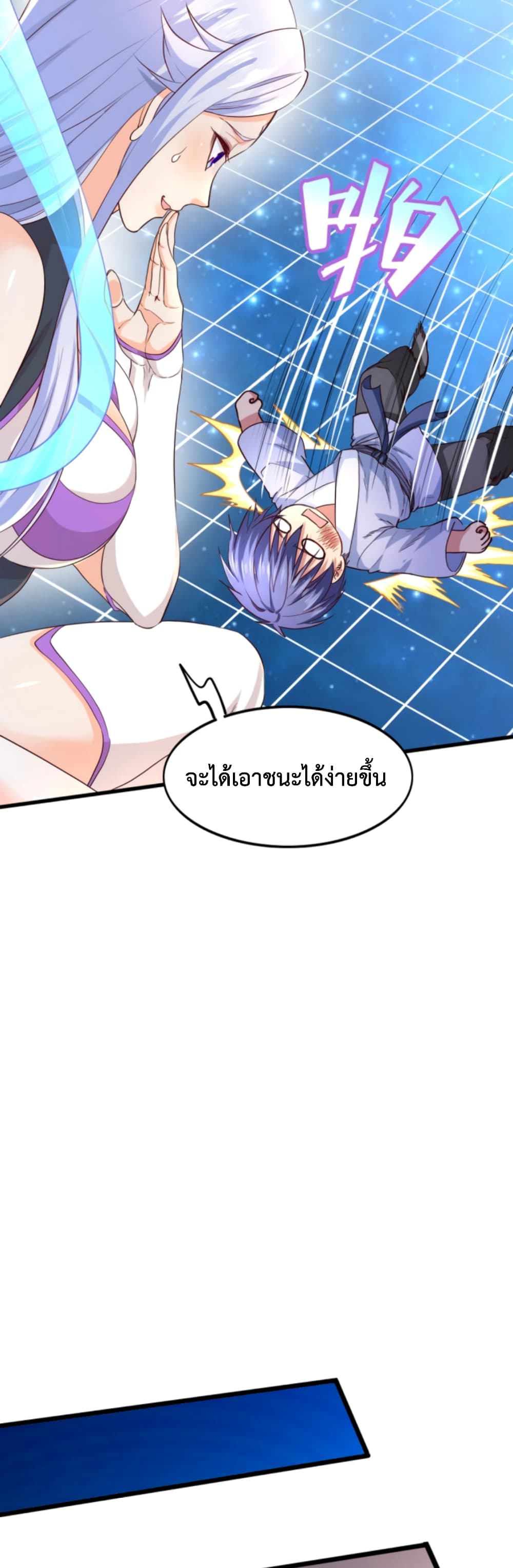 อ่านการ์ตูน Level Up in Mirror 6 ภาพที่ 9