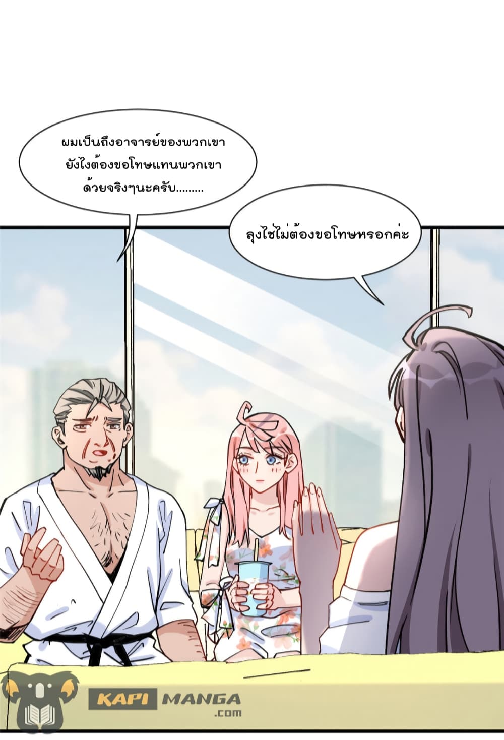 อ่านการ์ตูน Find Me in Your Heart 57 ภาพที่ 24