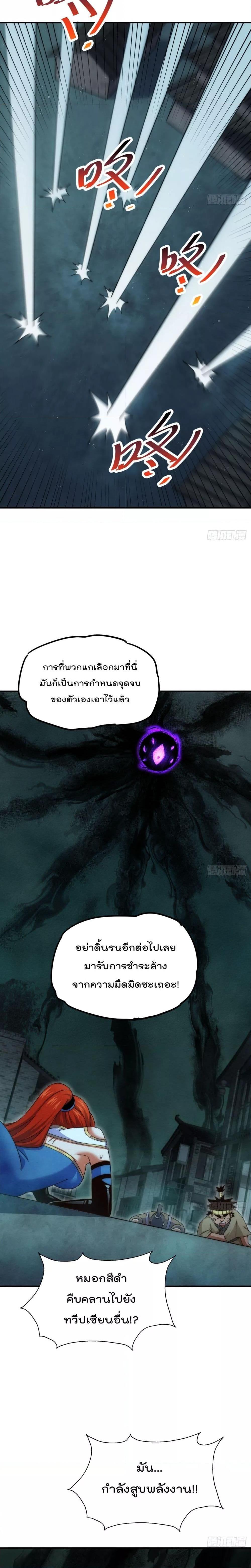 อ่านการ์ตูน Who is your Daddy 232 ภาพที่ 17