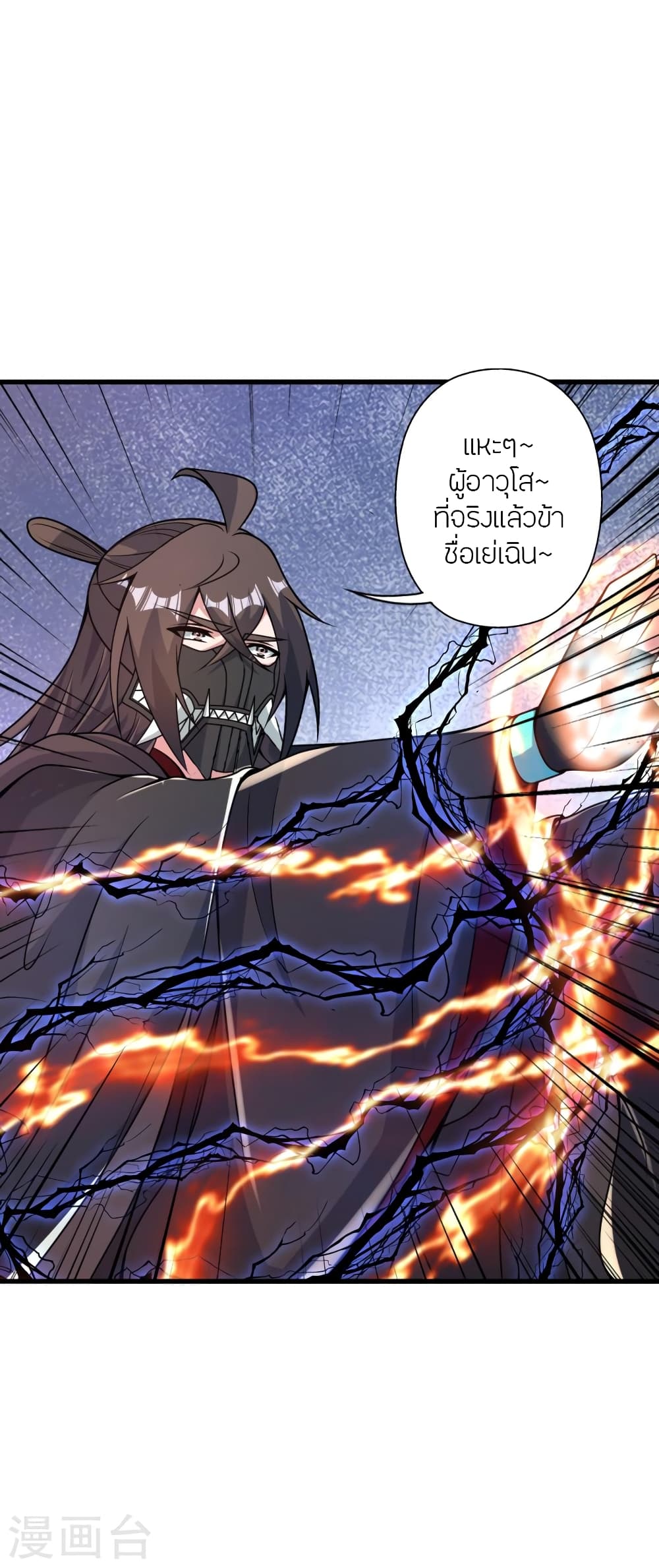 อ่านการ์ตูน Banished Disciple’s Counterattack 388 ภาพที่ 46