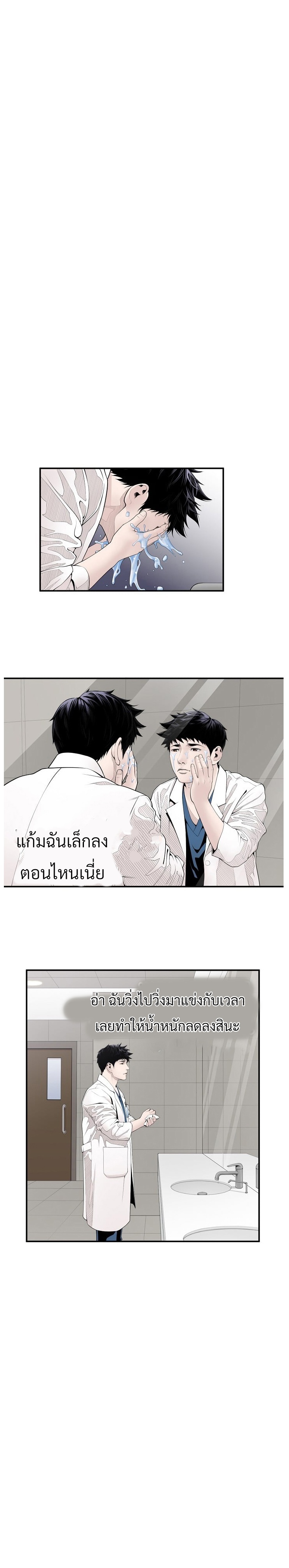 อ่านการ์ตูน Dr. Choi Tae-Soo 11 ภาพที่ 7